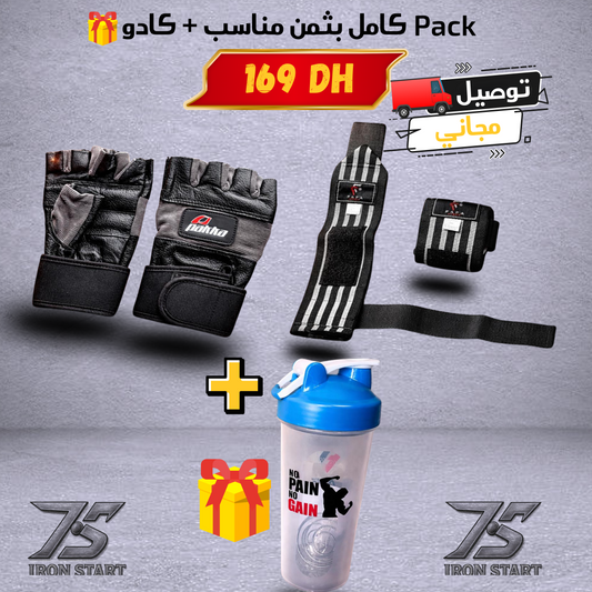 🔥 باك كمال الأجسام المتكامل
